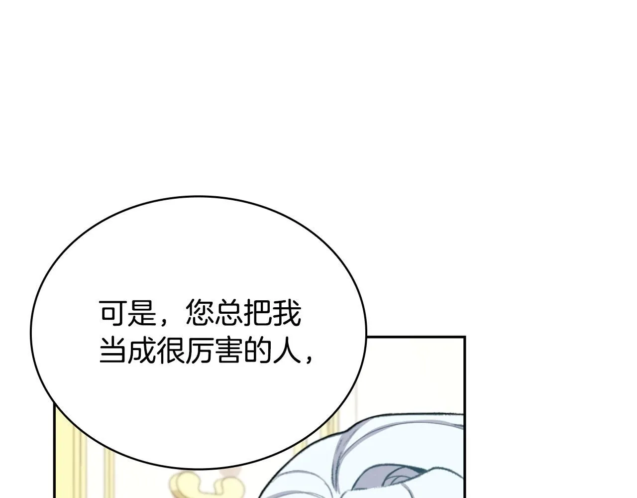 第50话 不要为难她91