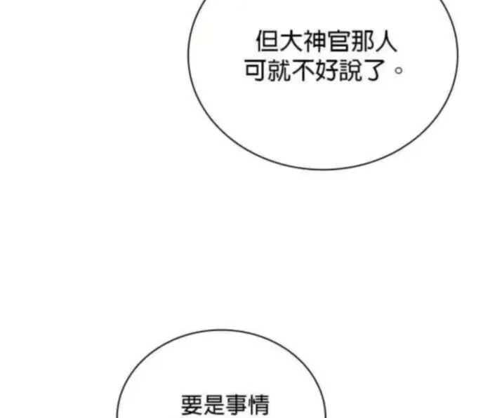第84话50