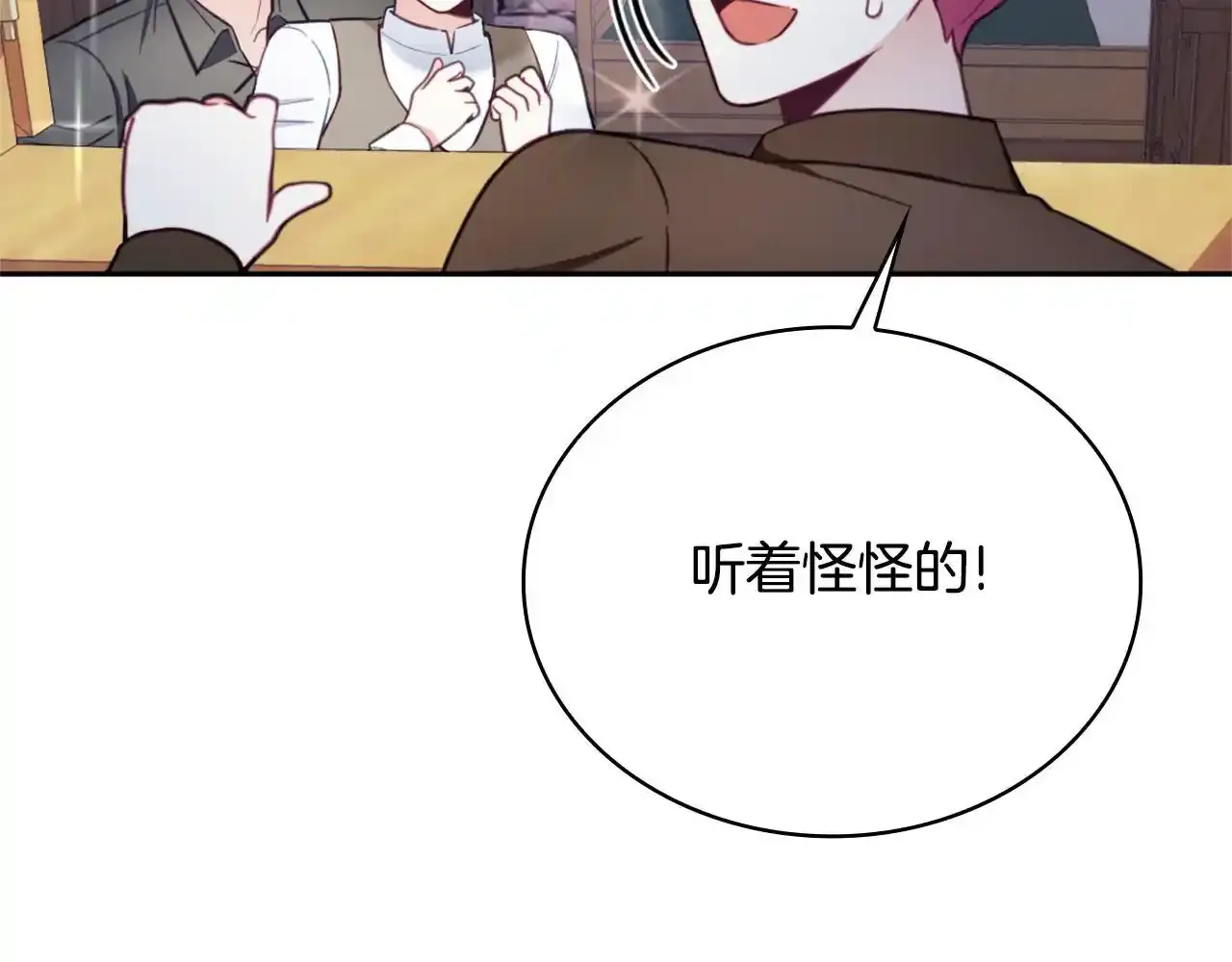 第69话 不治之症84