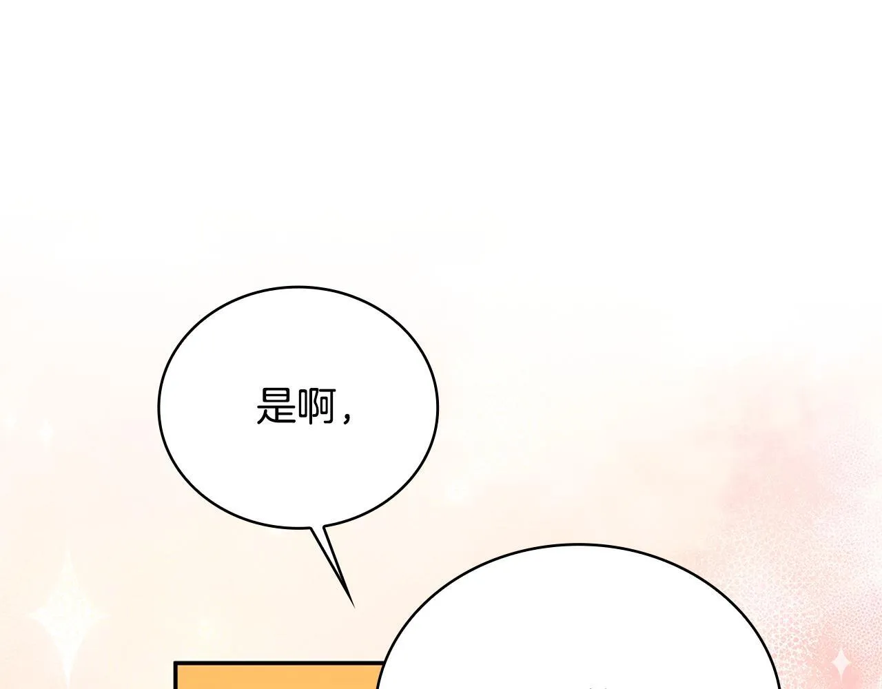 第74话 太过担心25