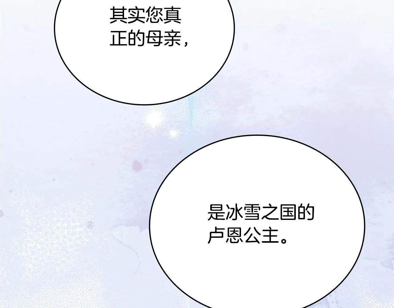 第81话 真正的母亲23