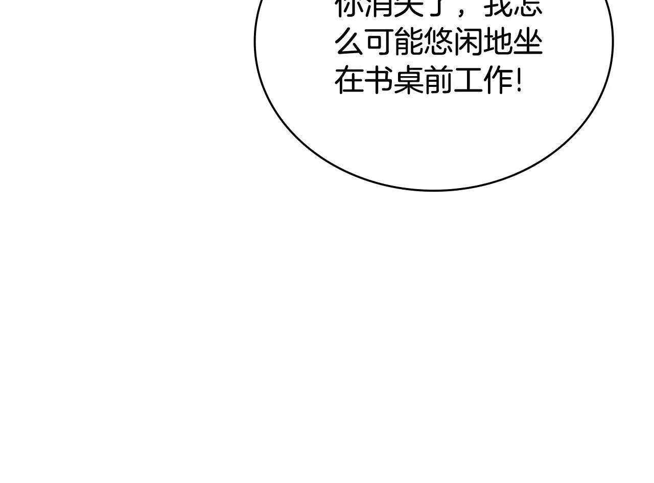 第73话 因为爱你37