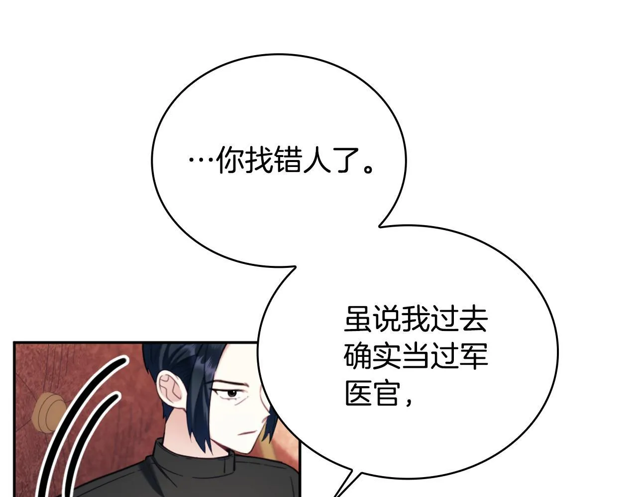 第70话 拦下赌徒103