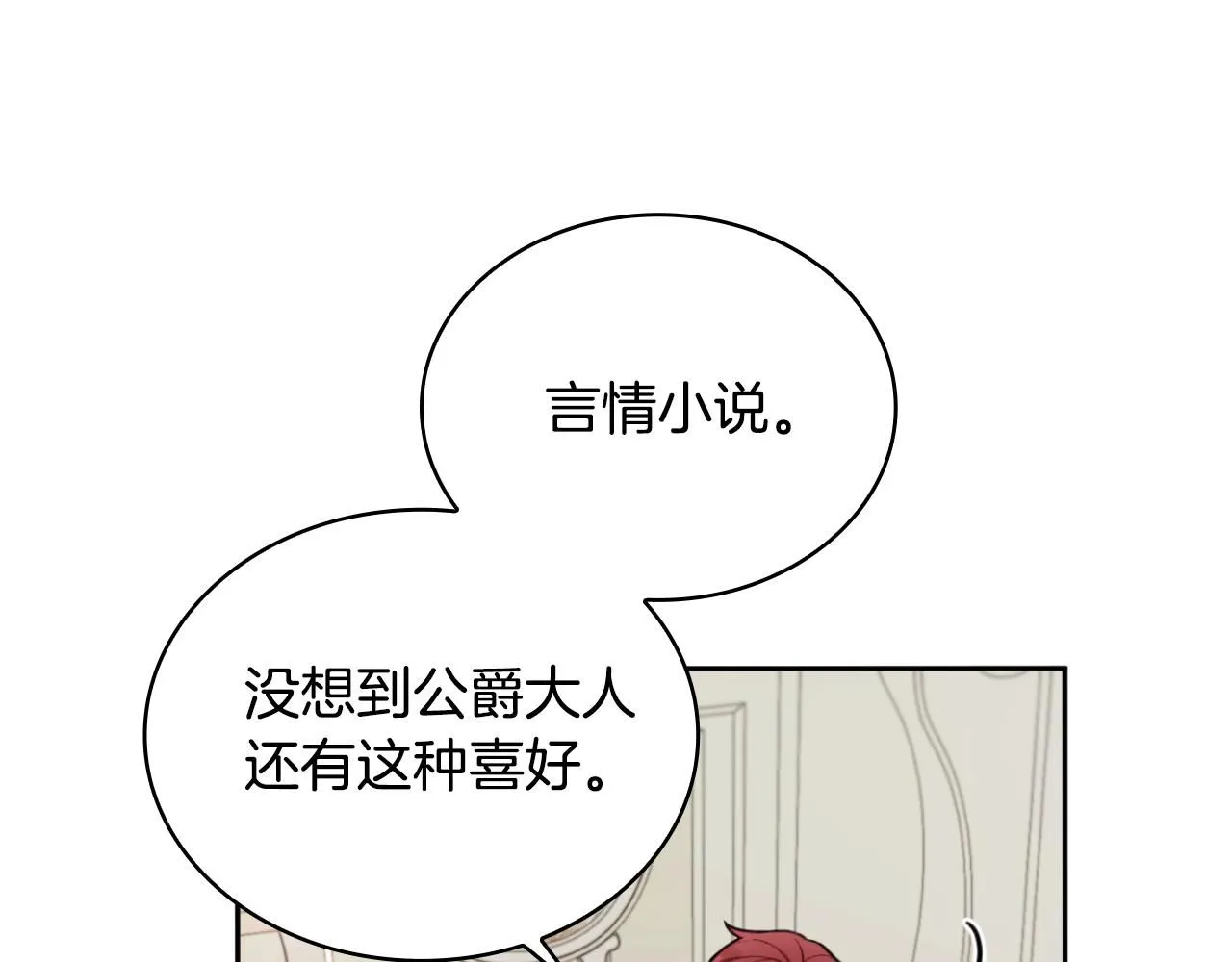 第49话 当中被告白79