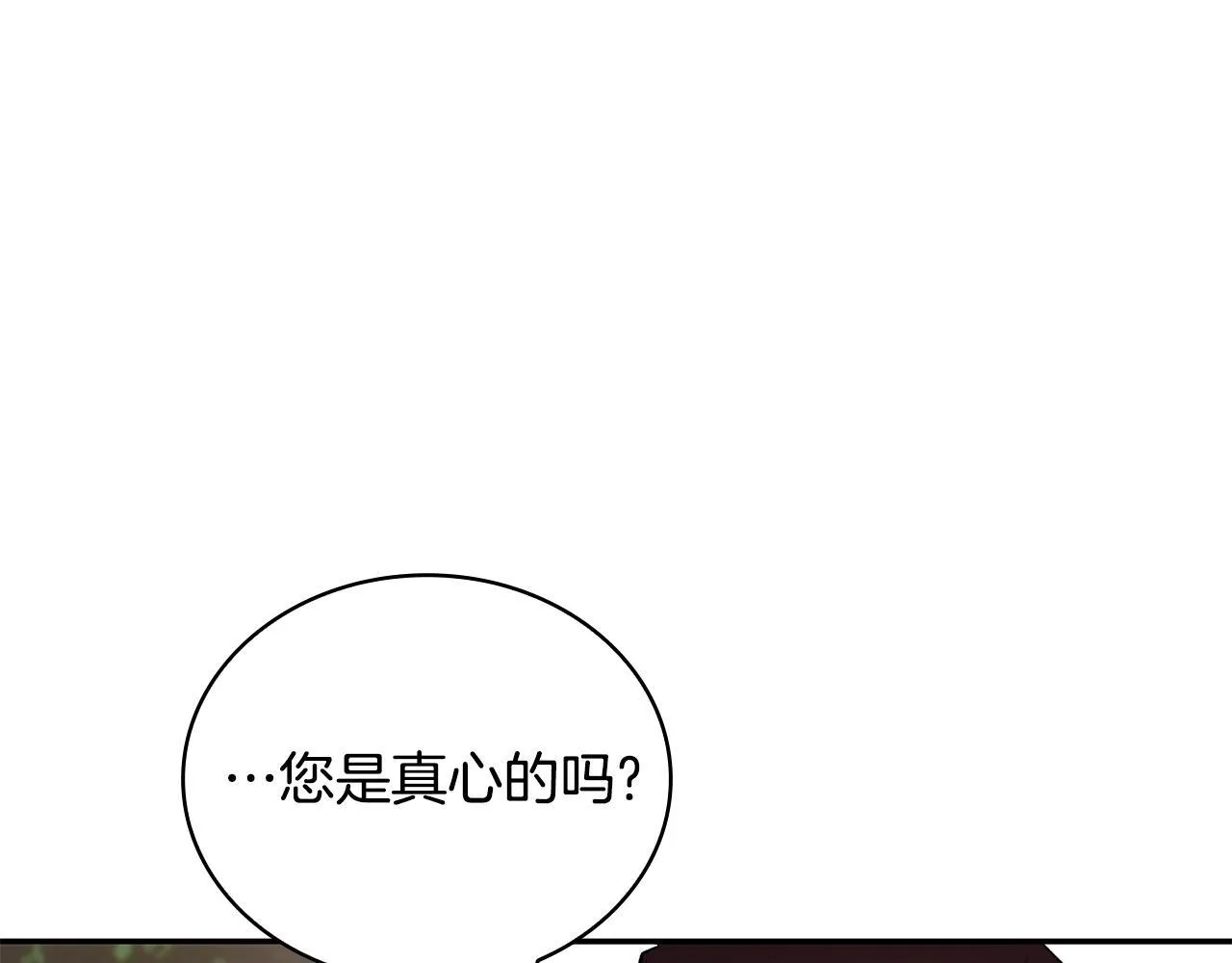 第76话 被袭击21