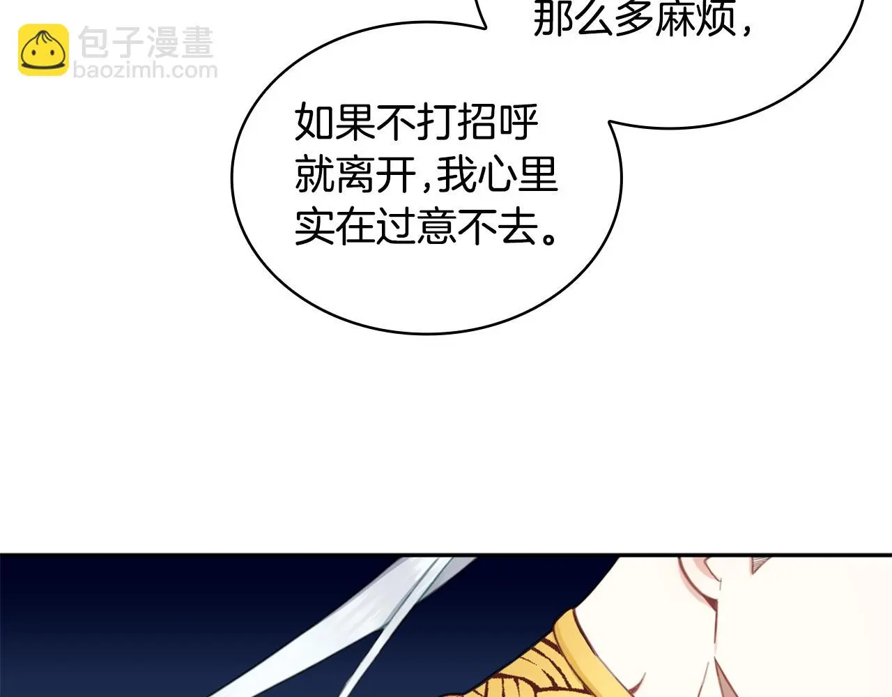 第35话 熊熊救公爵72