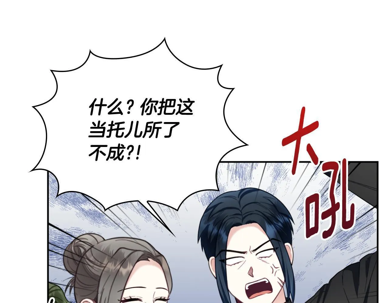 第71话 神殿的欺骗149