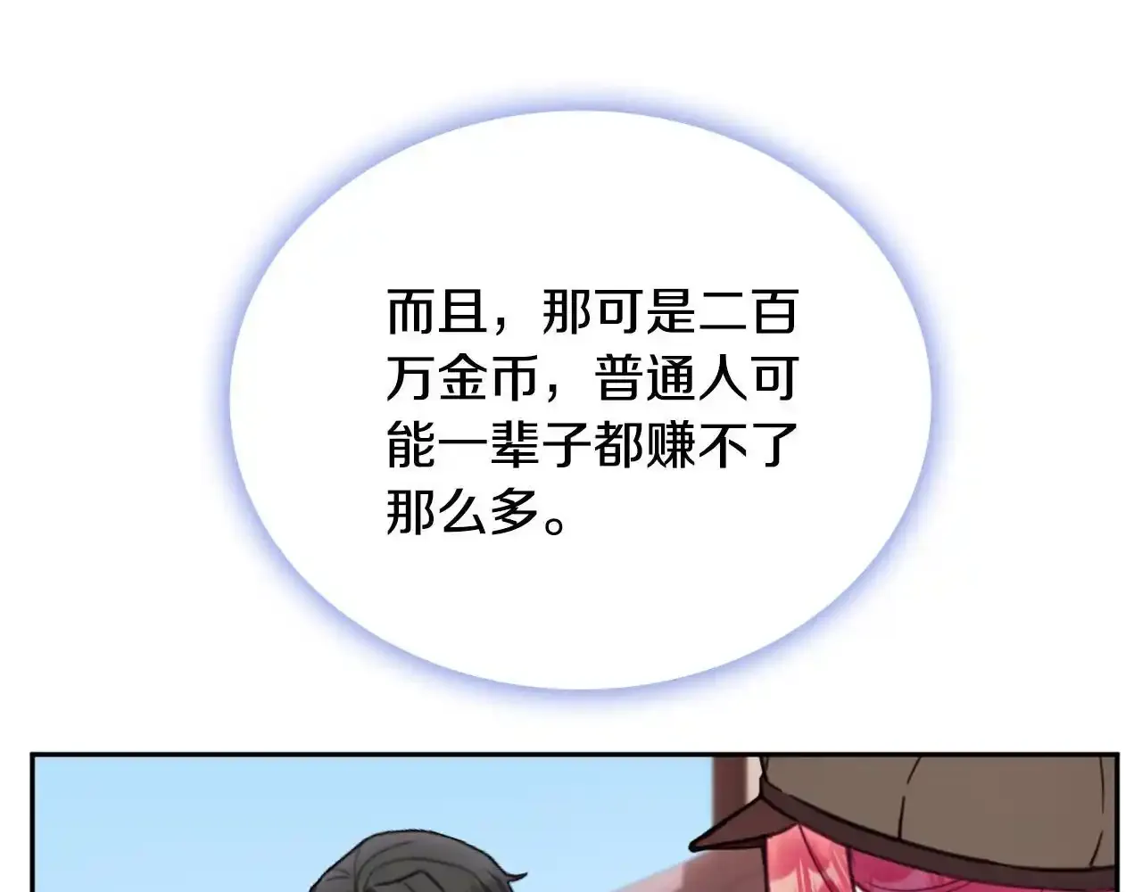 第68话 路遇小偷133