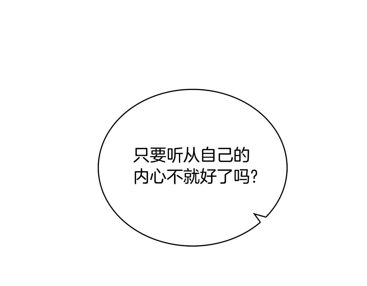 第82话 杀害皇族78
