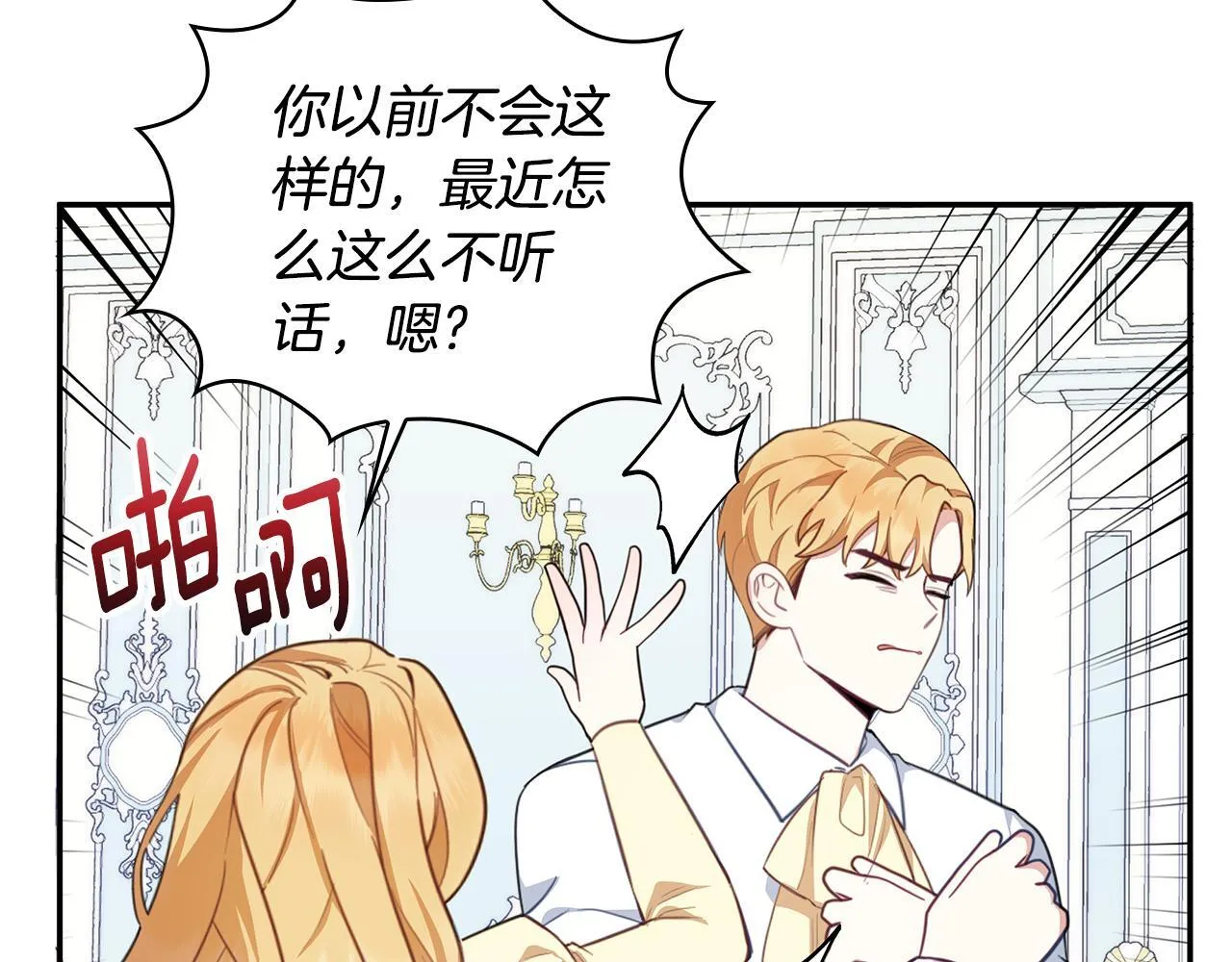 第77话 把身体借给我80