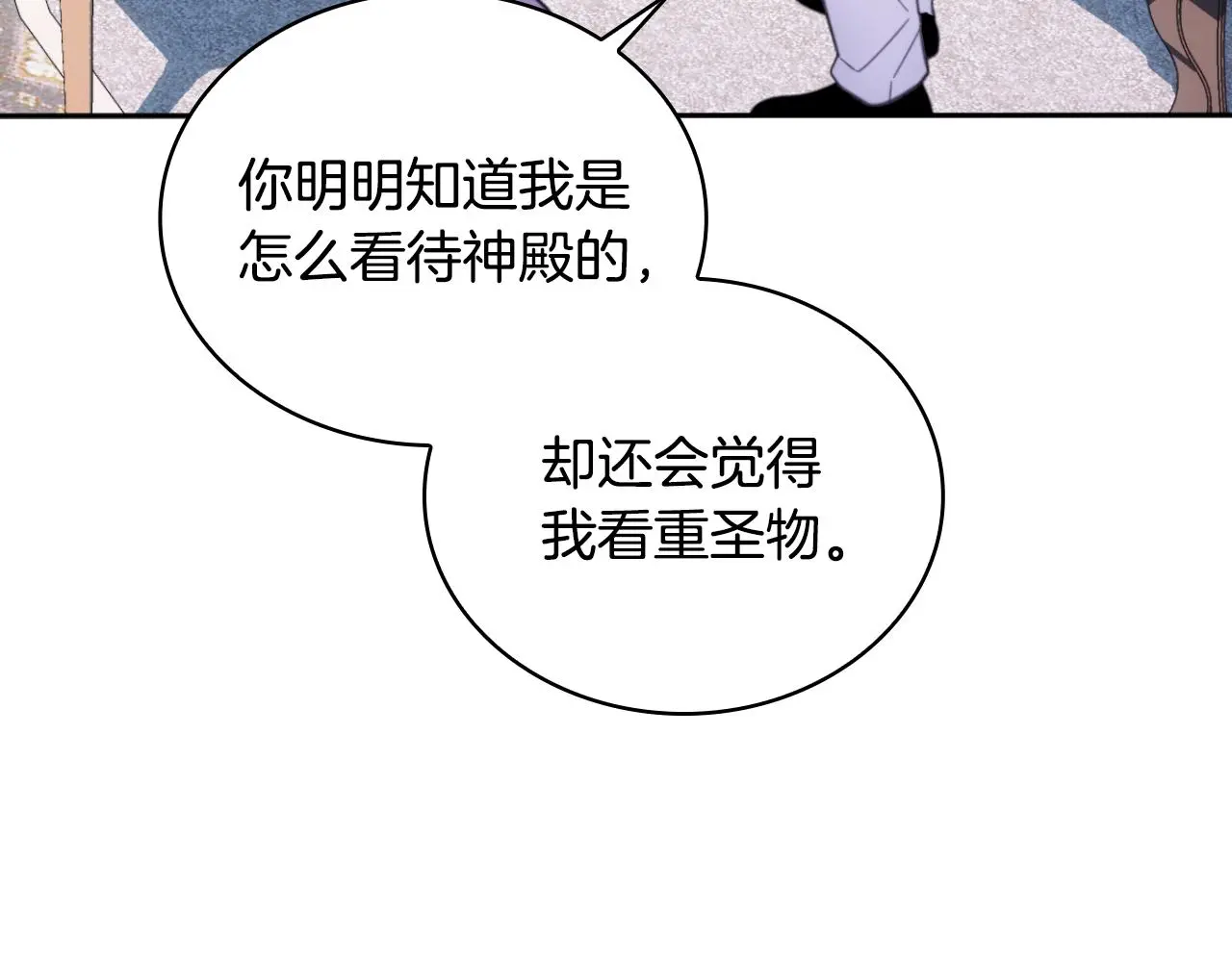 第54话 为什么在一起88