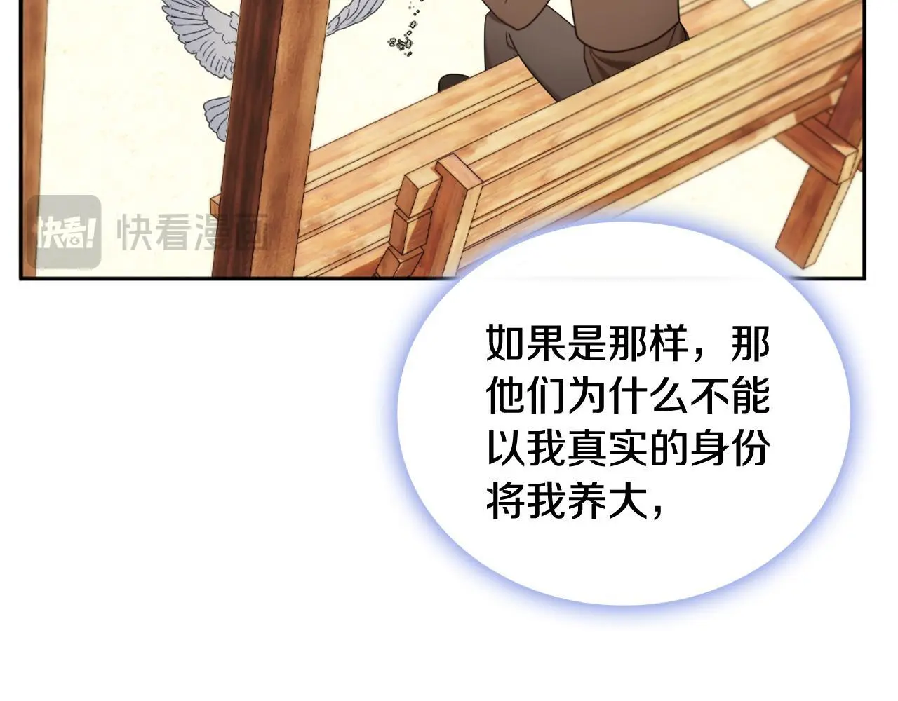 第67话 换装逃走135
