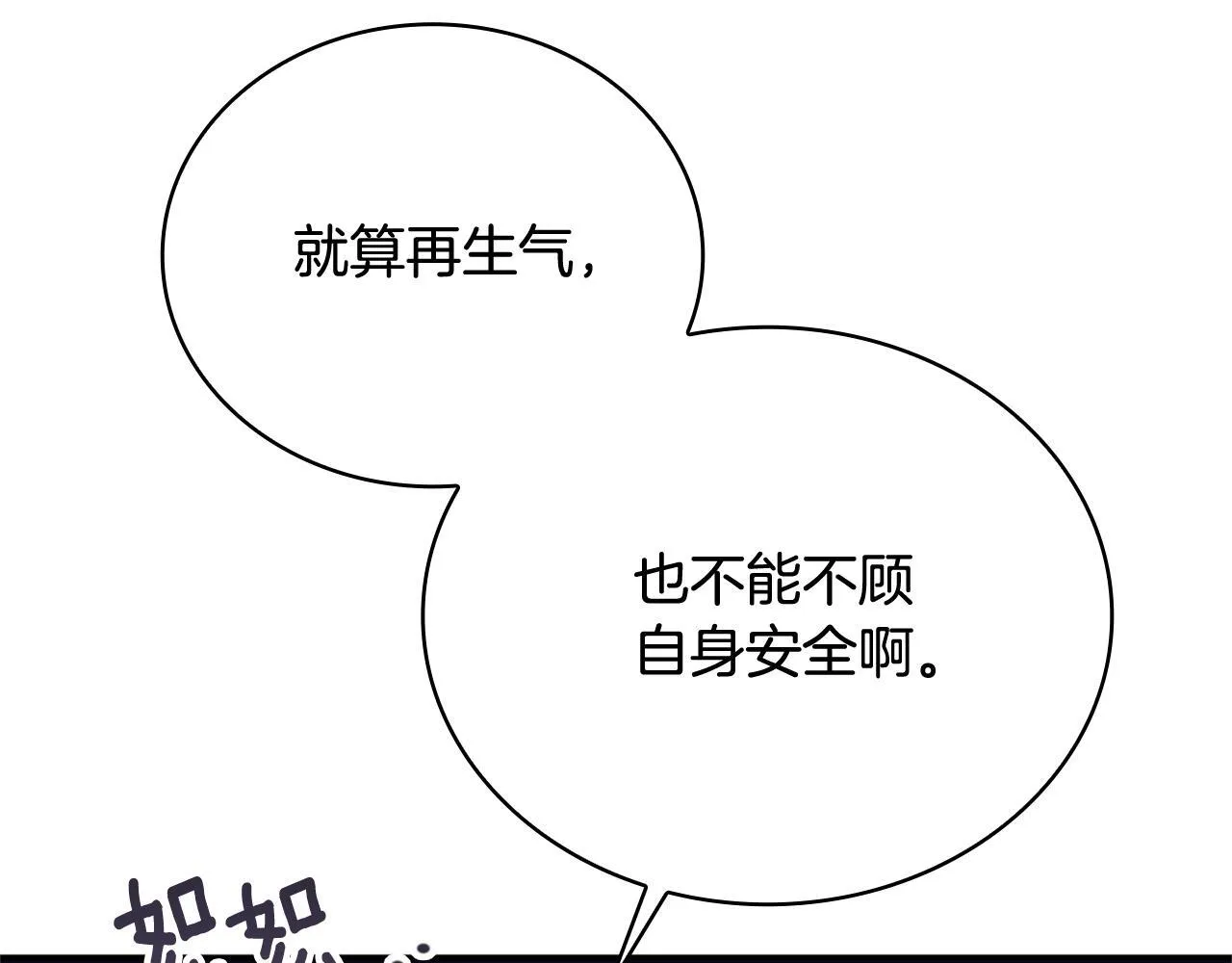第73话 因为爱你55