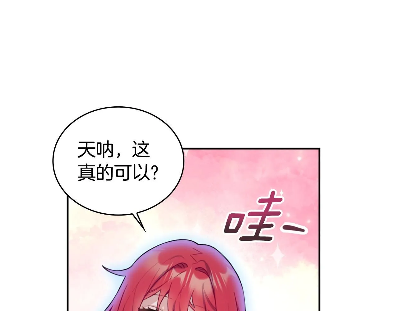 第42话 自由恋爱71