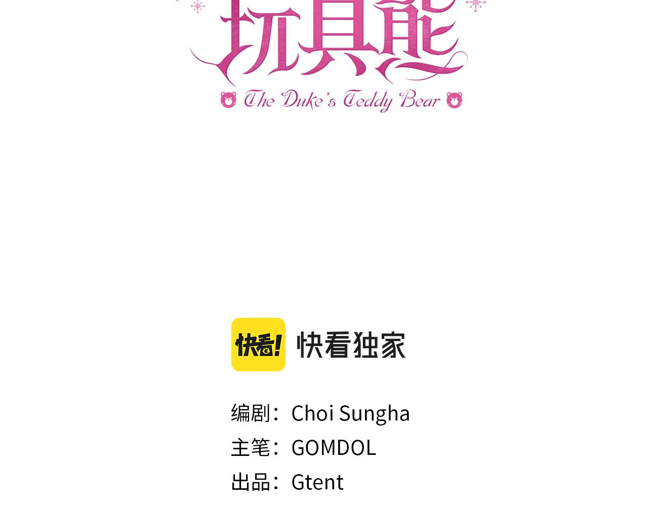 第34话 坦白秘密2