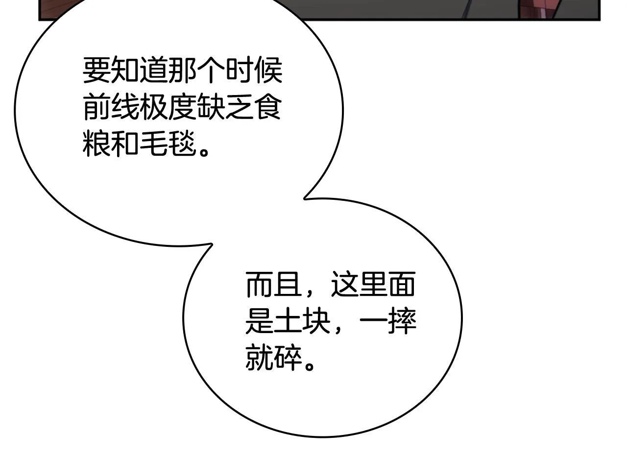 第71话 神殿的欺骗116