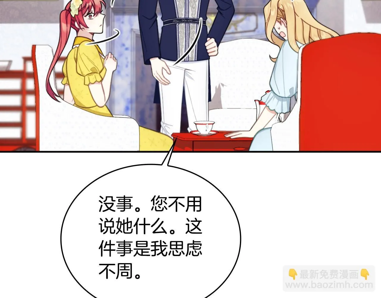 第52话 异样的熟悉138