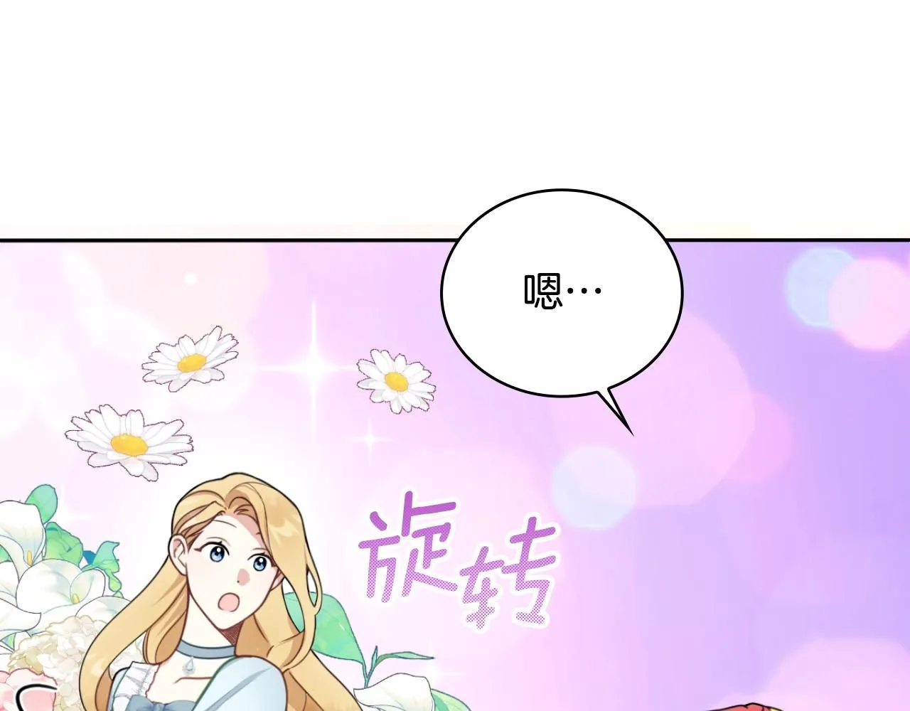 第51话 你要结婚吗33