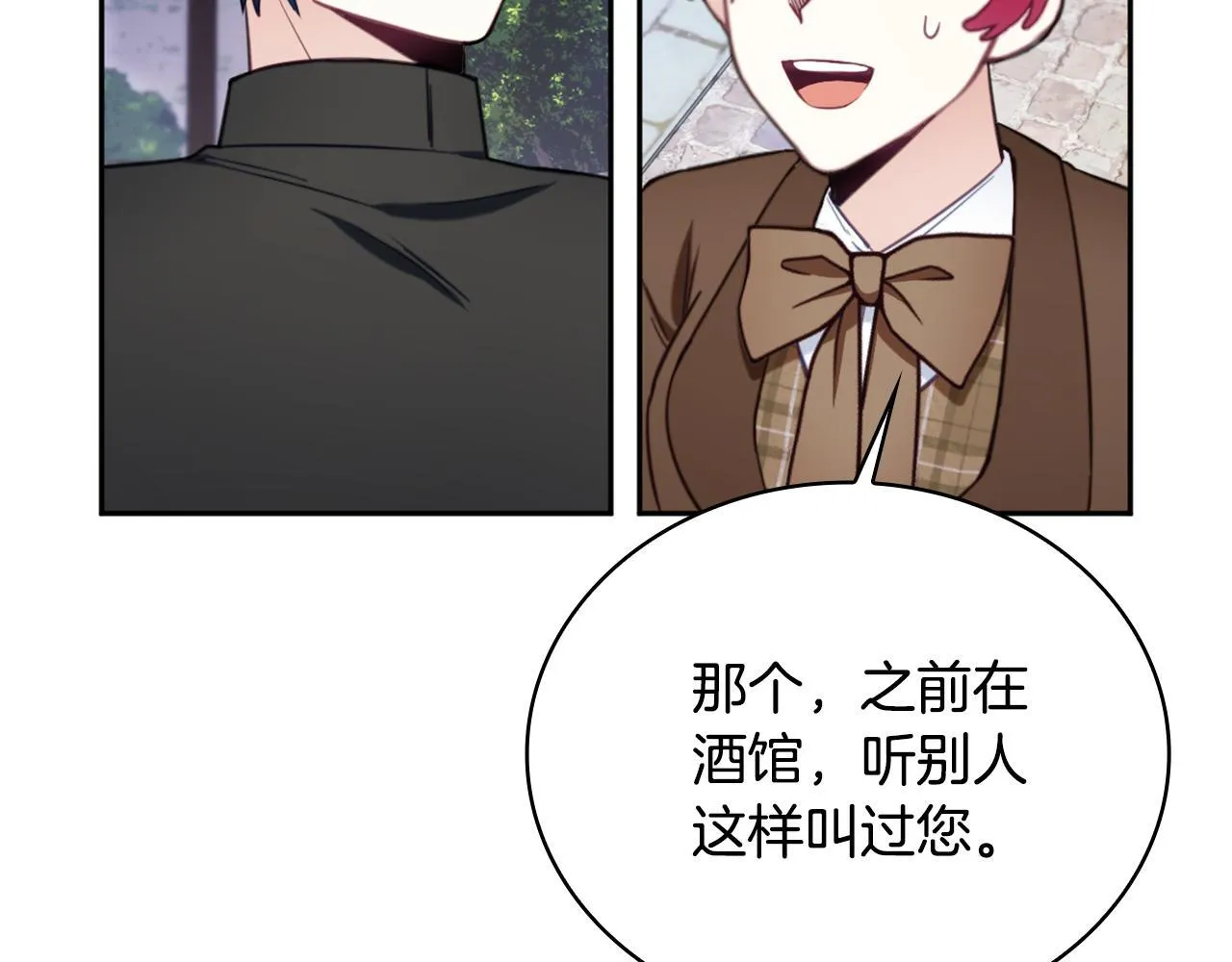 第70话 拦下赌徒75