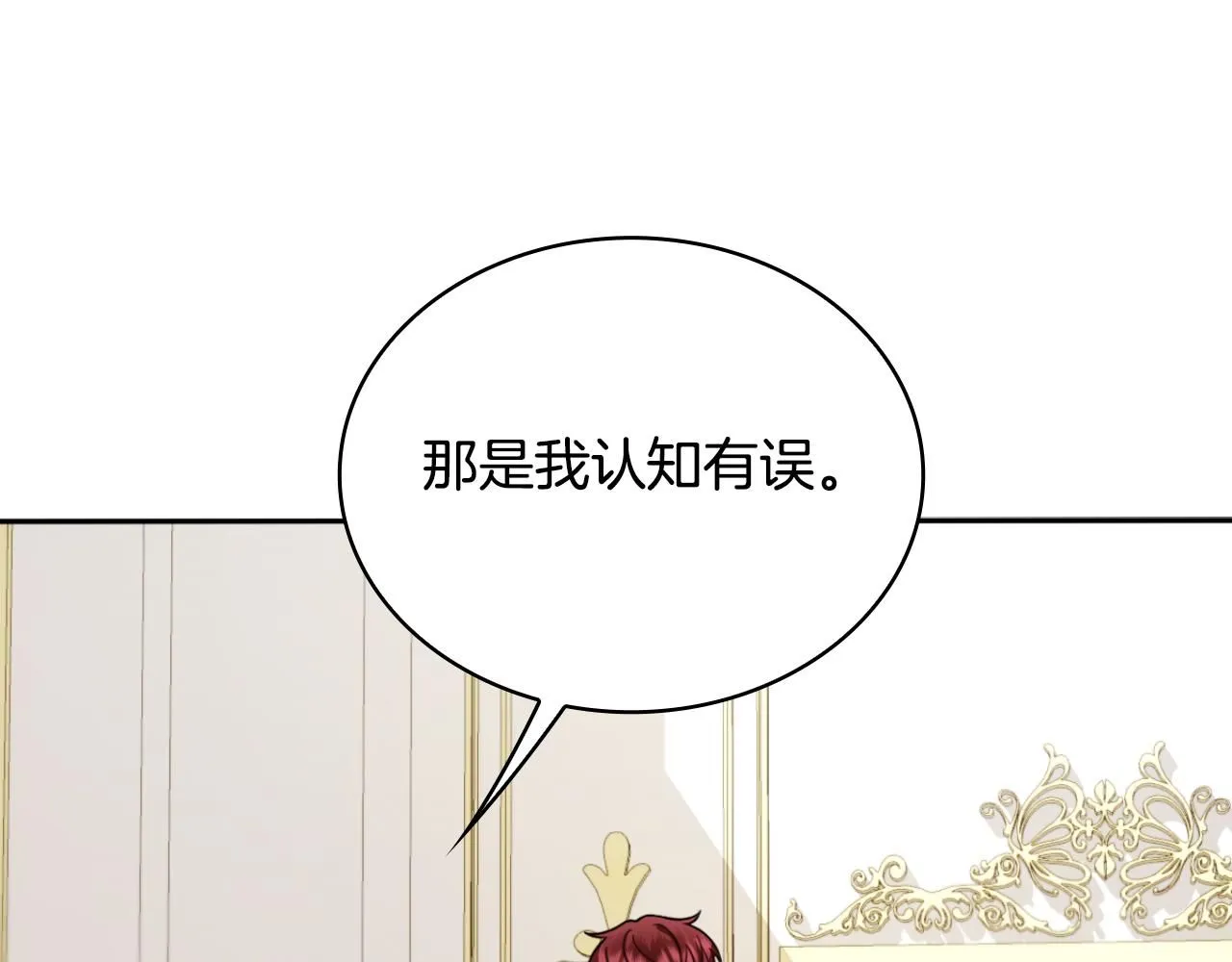 第50话 不要为难她47