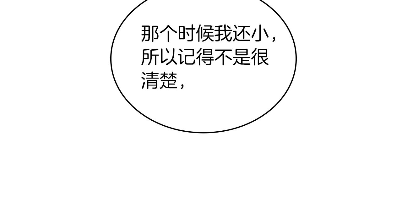 第34话 坦白秘密29