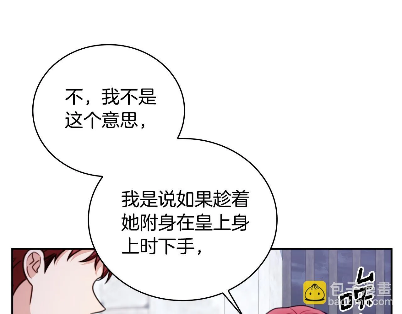 第82话 杀害皇族134
