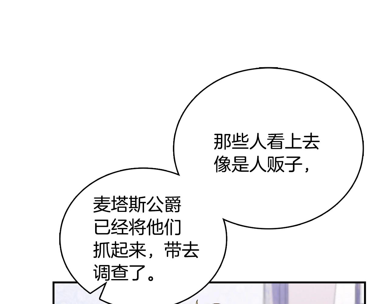 第32话 被他吻了62