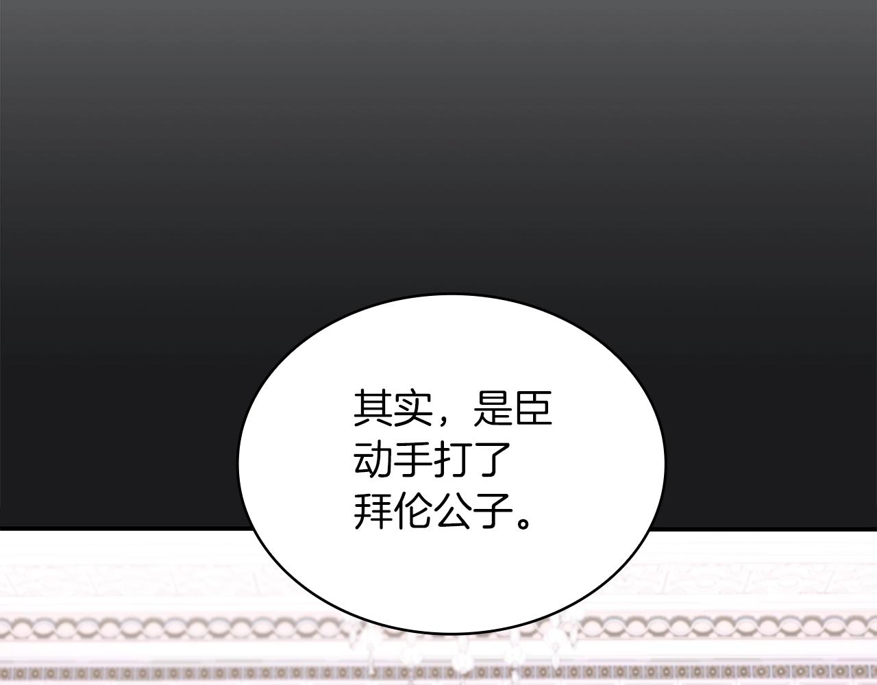 第22话 替你背锅13