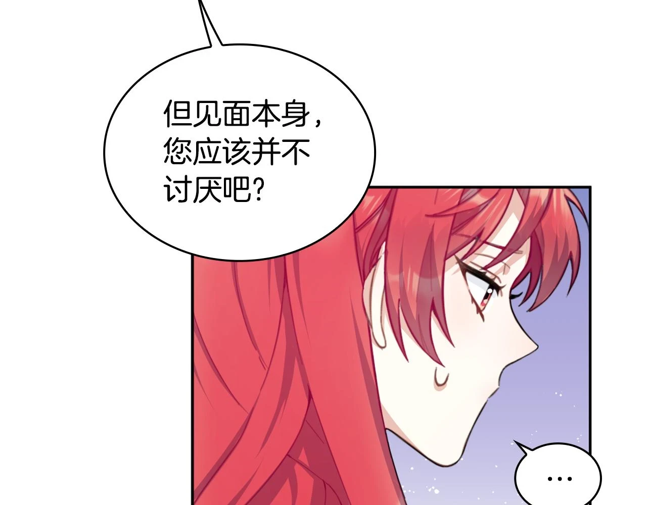 第41话 又被告白67