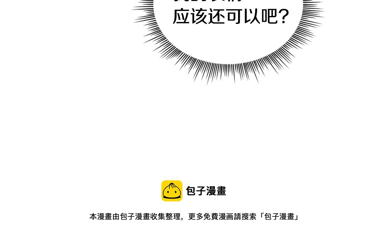 第35话 熊熊救公爵99