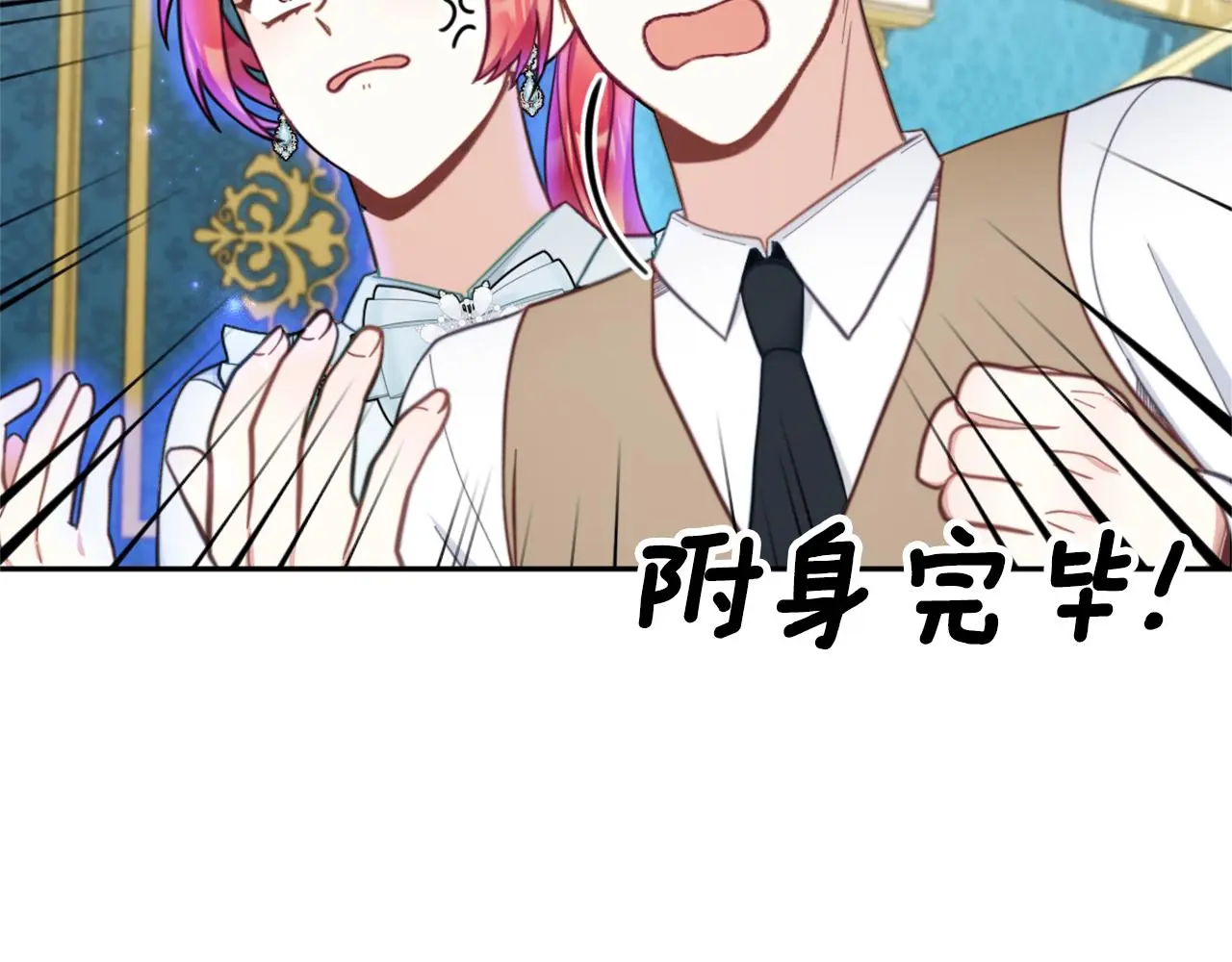 第60话 爱就像冰面173