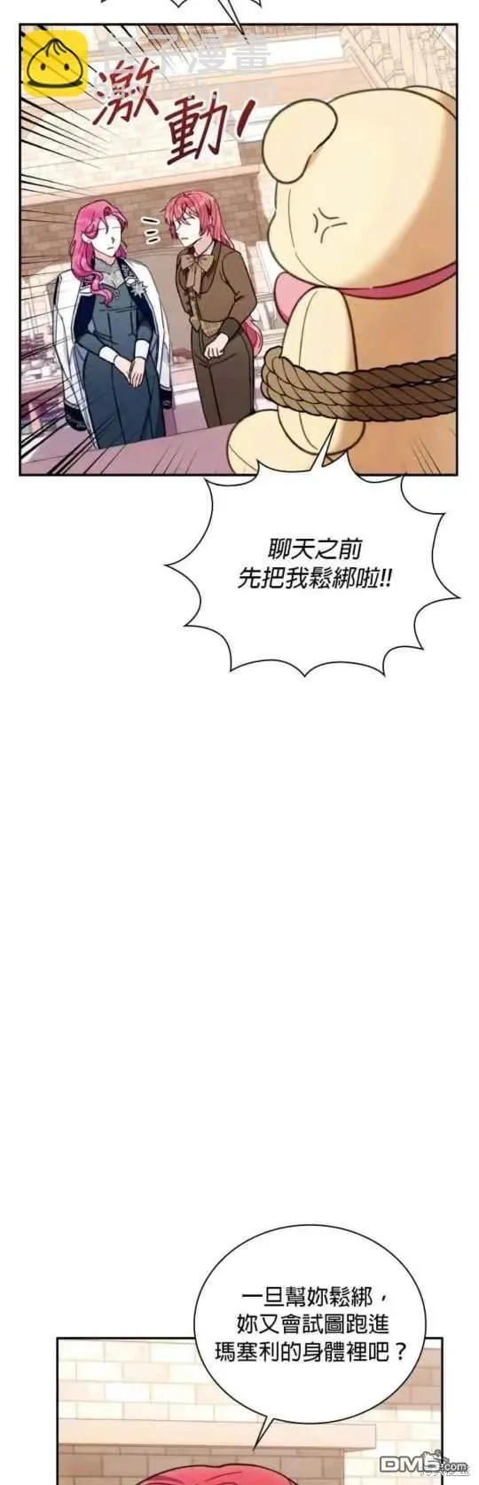 第92话27