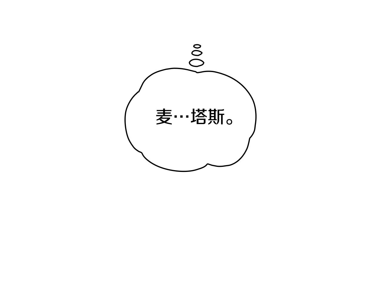 第28话 原来她就是熊娃娃5
