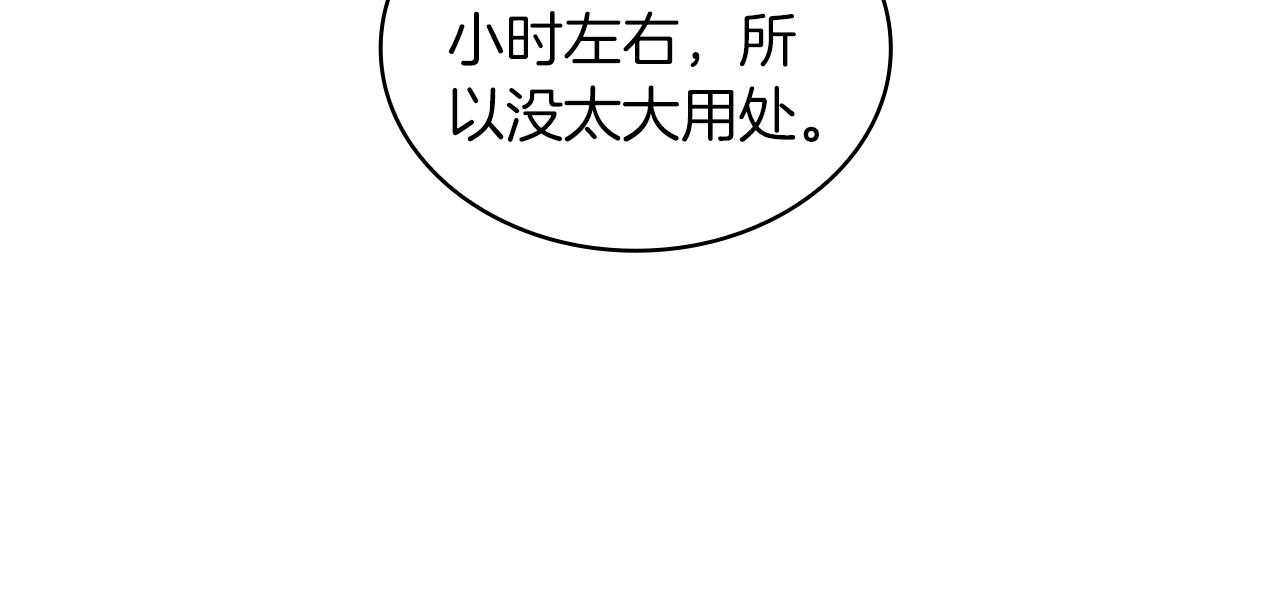 第34话 坦白秘密39