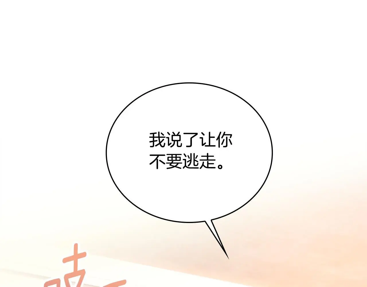 第65话 不要逃走38