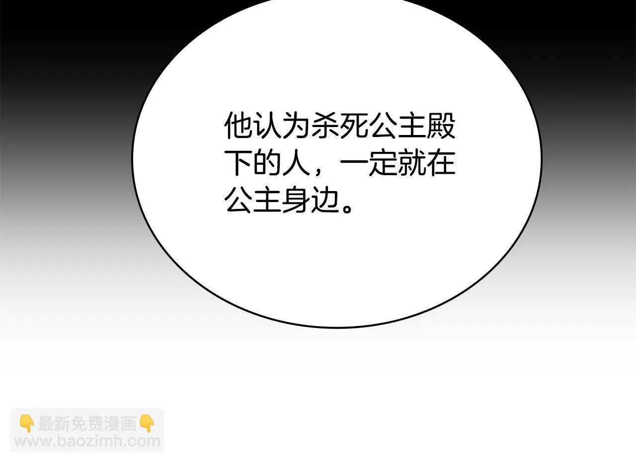 第82话 杀害皇族44