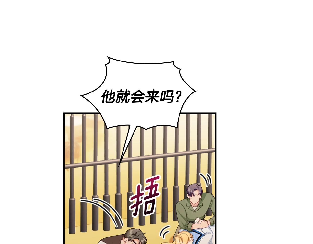 第31话 我来救你21