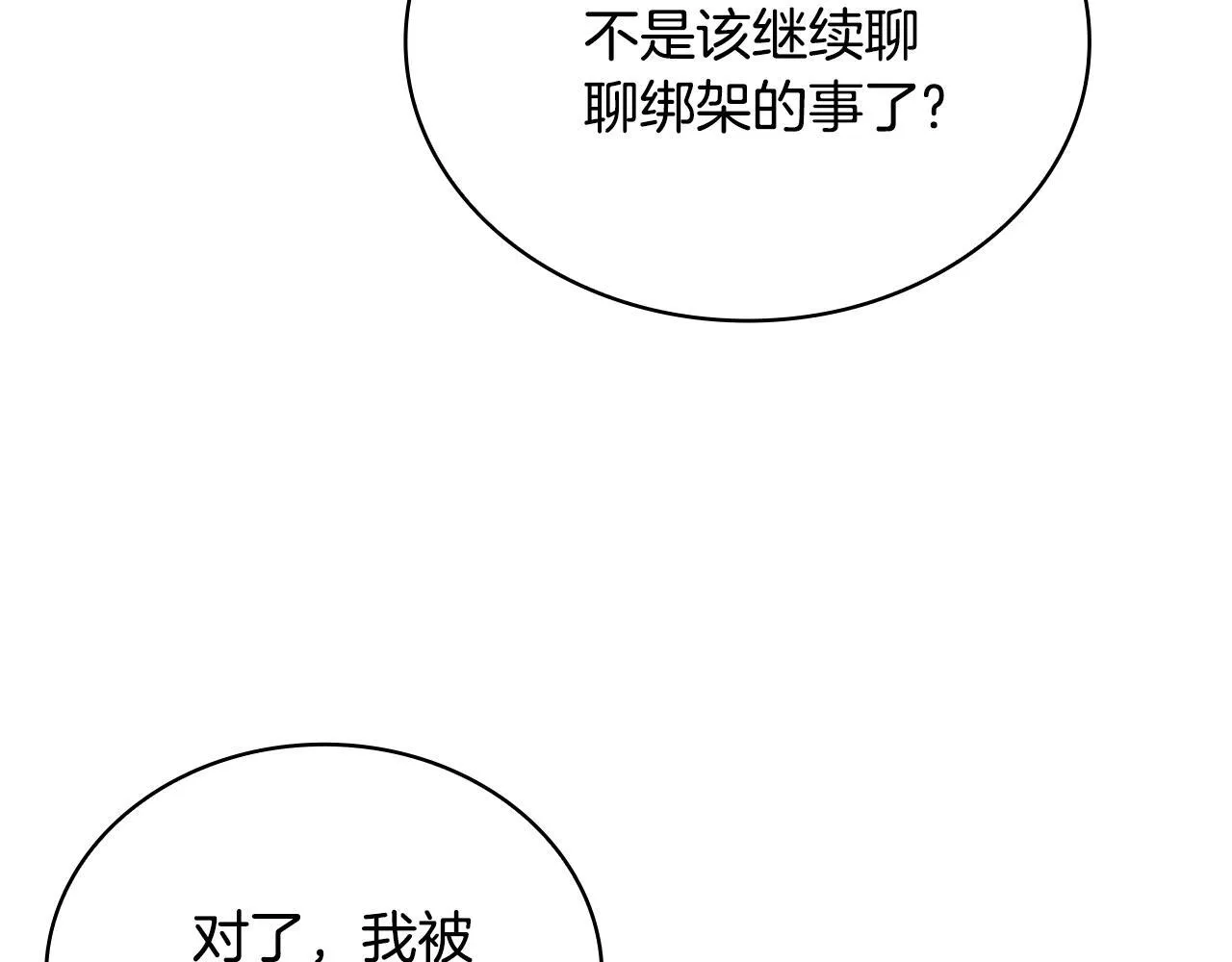 第78话 解开心结103