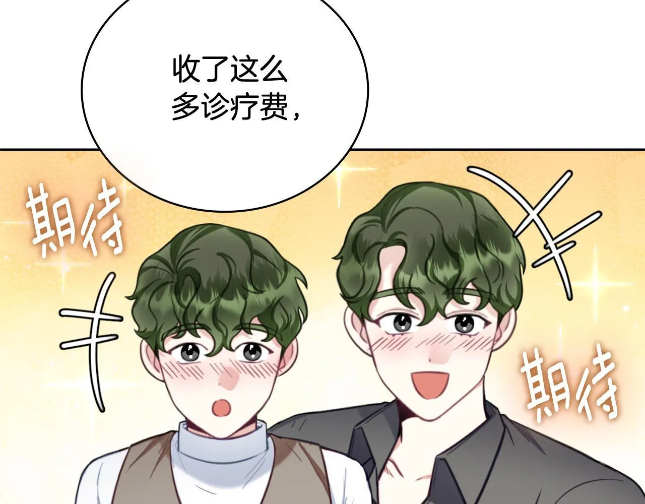第71话 神殿的欺骗151