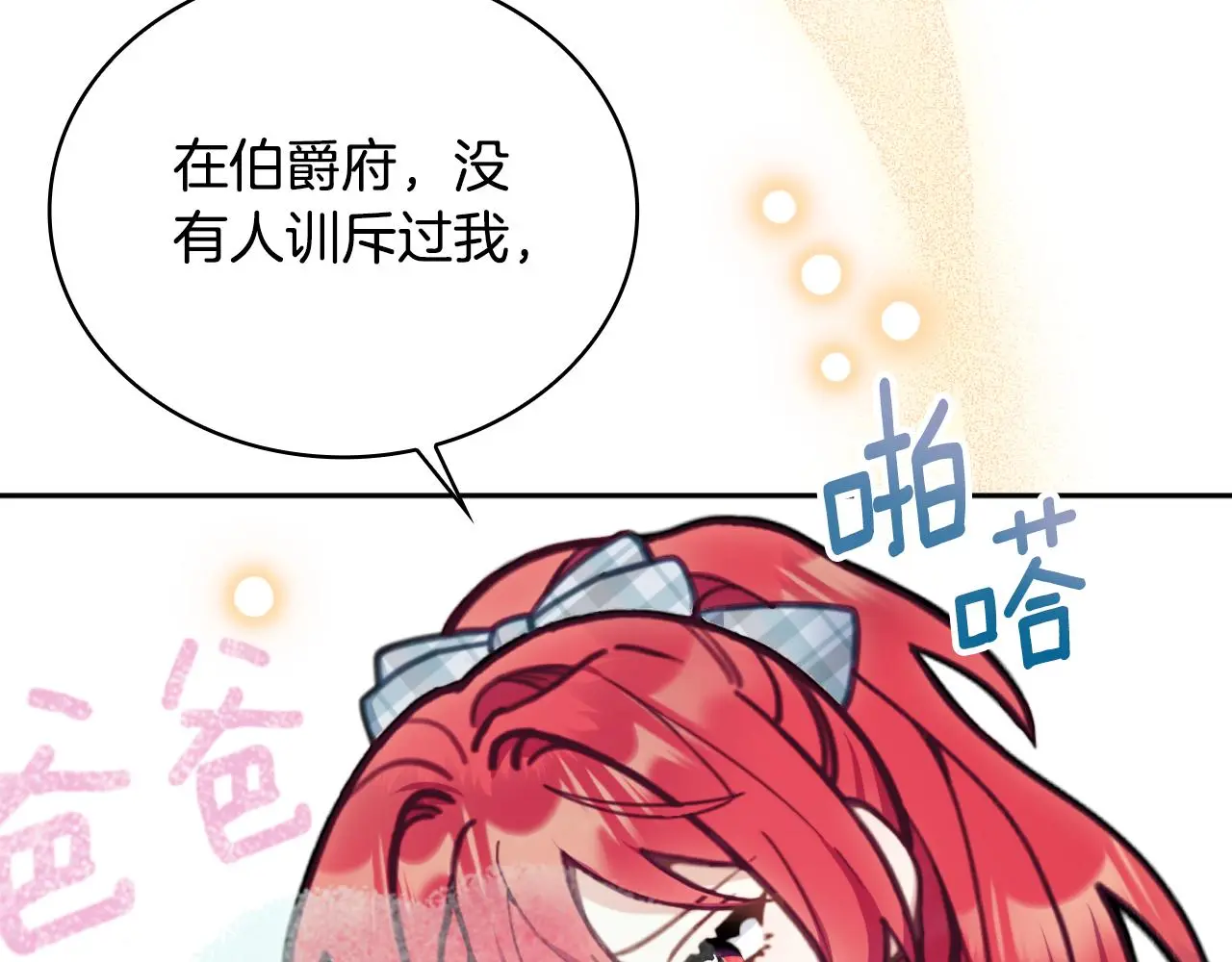 第58话 “母女”重逢97
