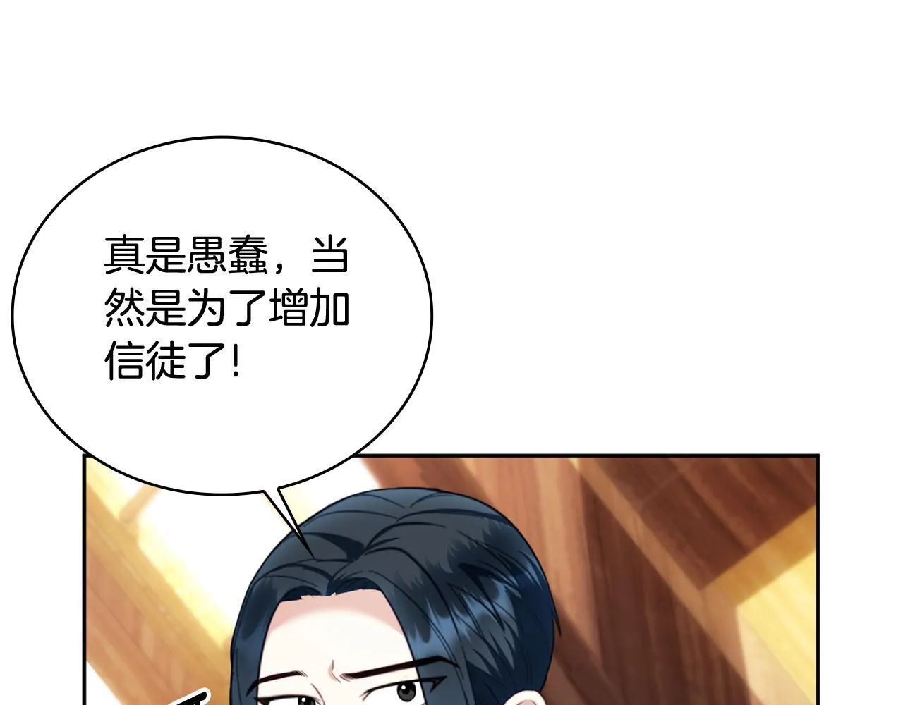 第71话 神殿的欺骗87