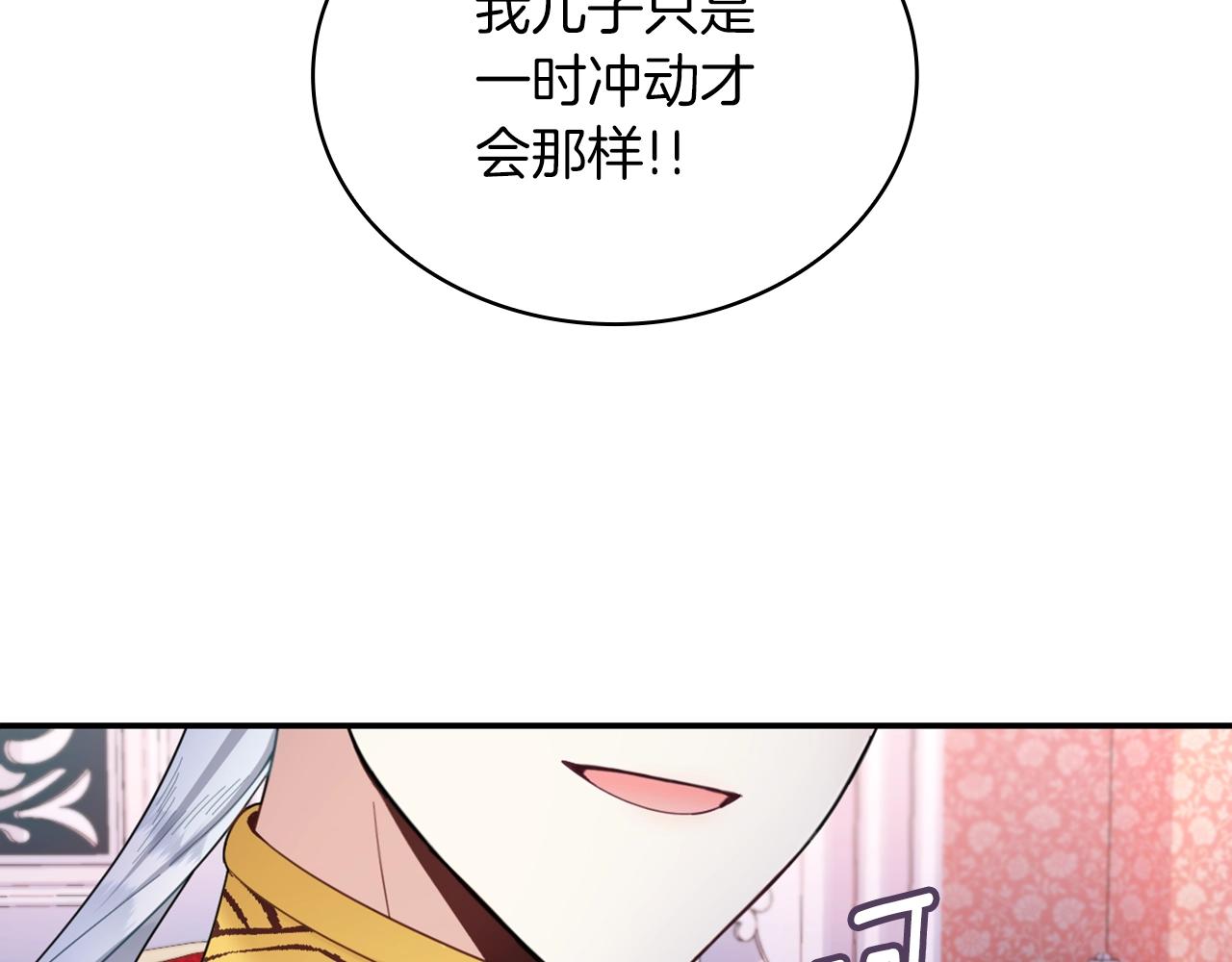 第22话 替你背锅69