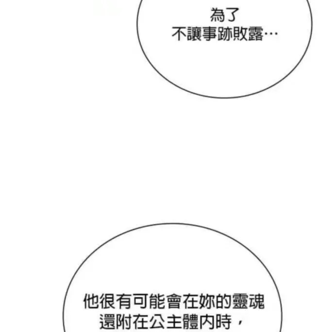 第84话52