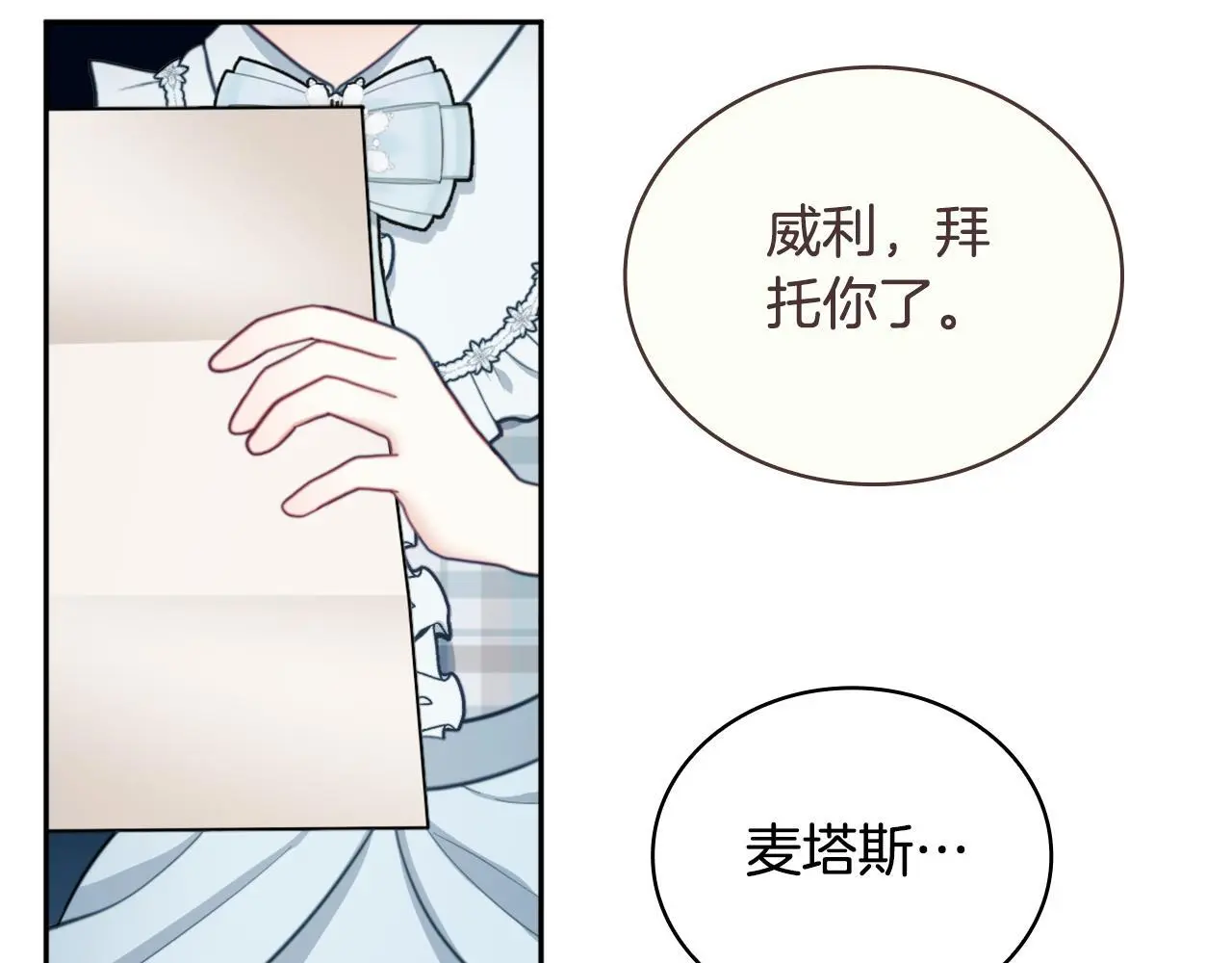 第64话 公主死亡疑云38