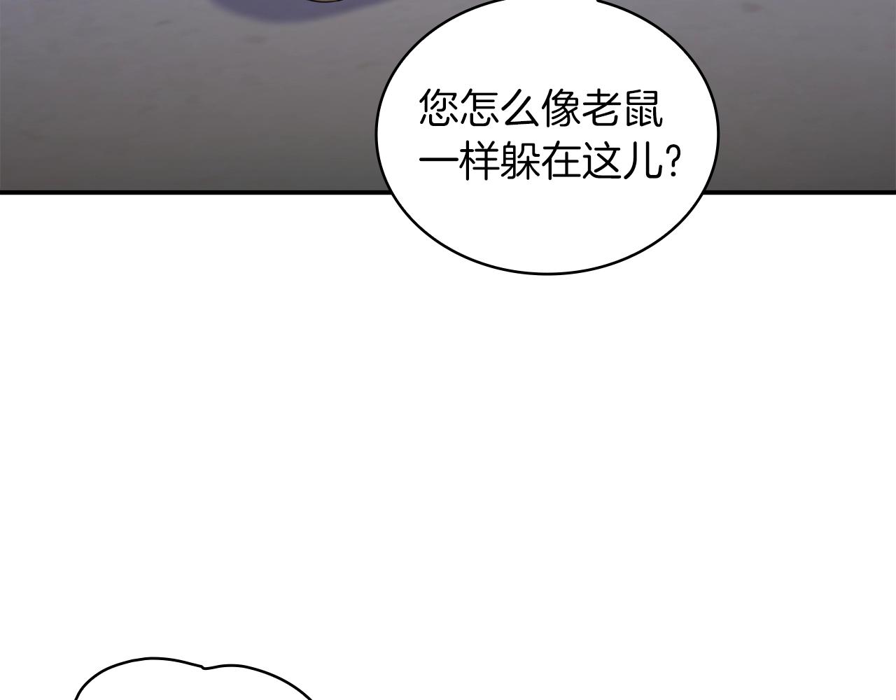第20话 无礼男人21