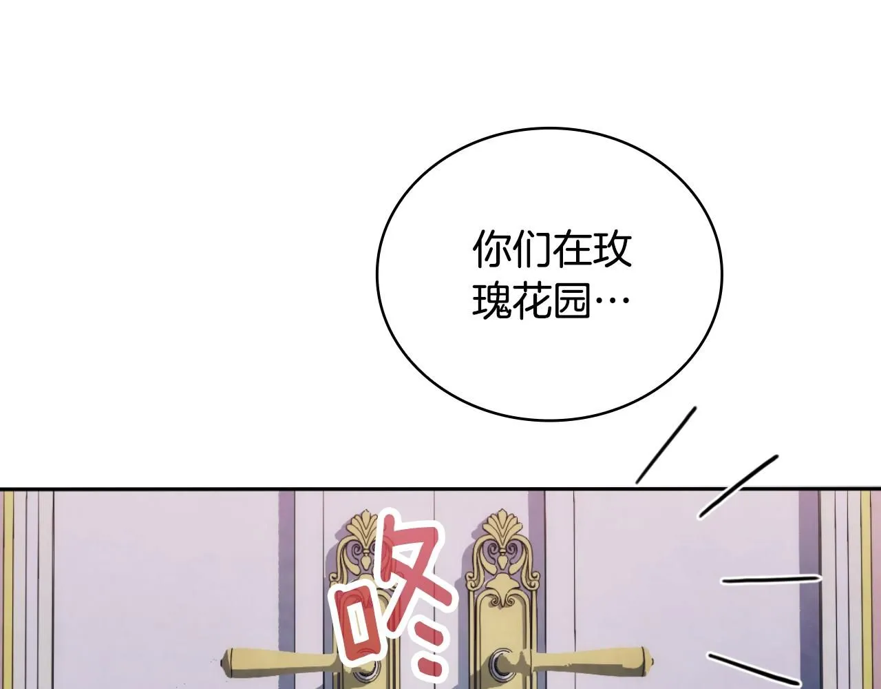 第47话 你睡了吗？83