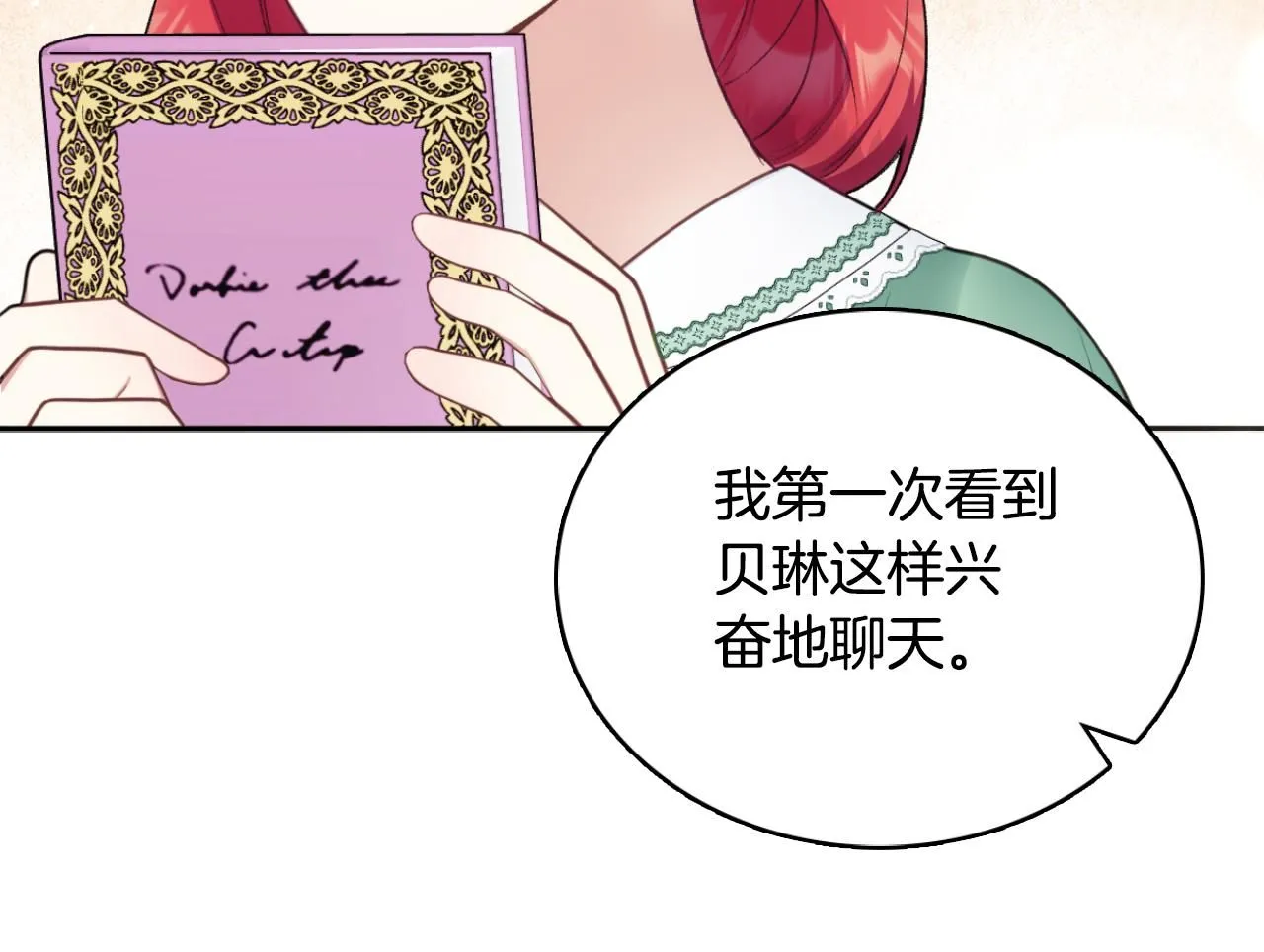 第49话 当中被告白128