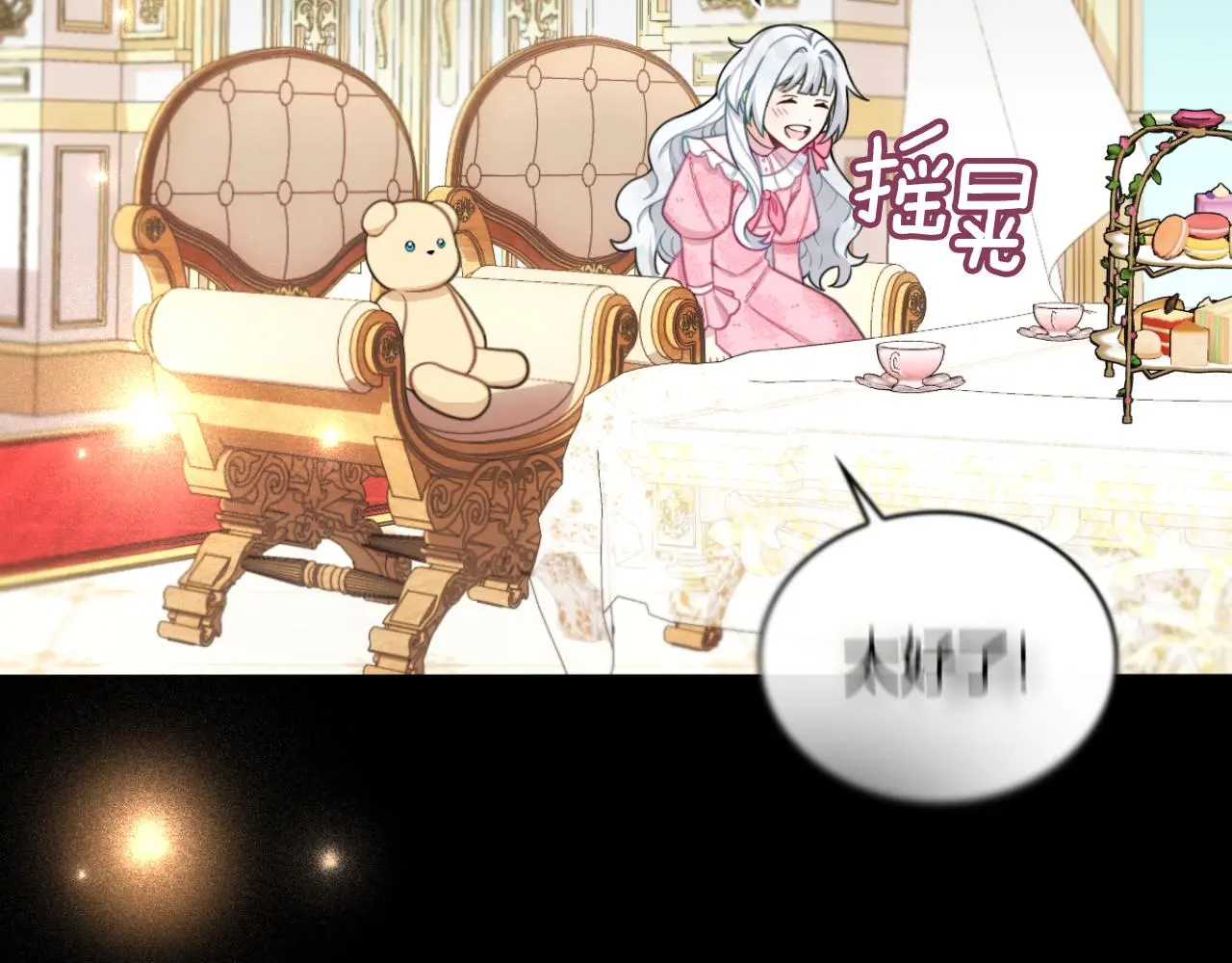 第53话 不可思议48