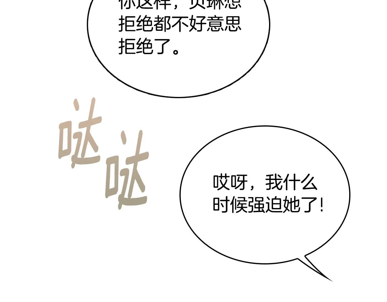 第48话 伯父其人139