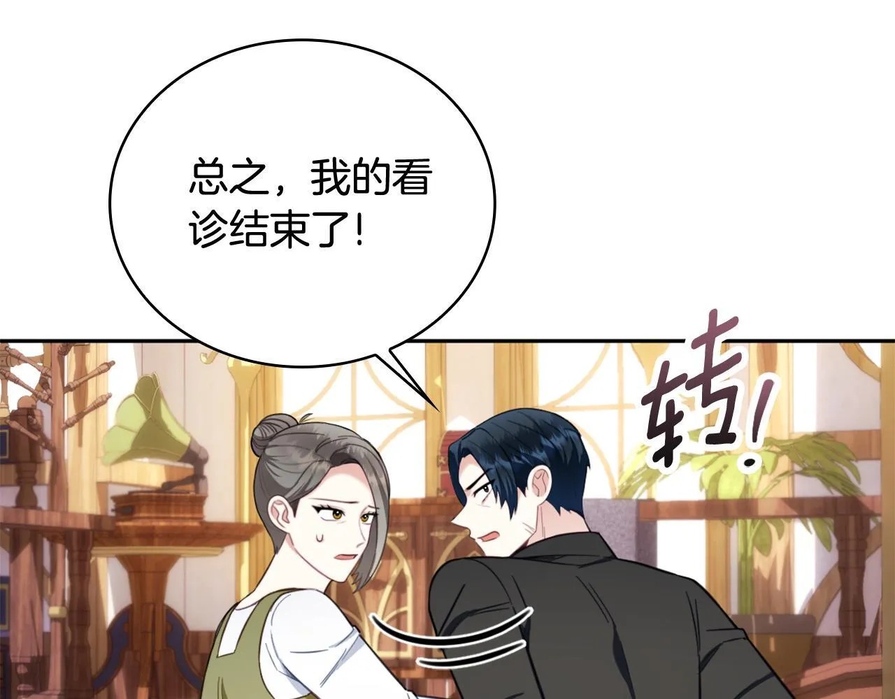 第71话 神殿的欺骗94